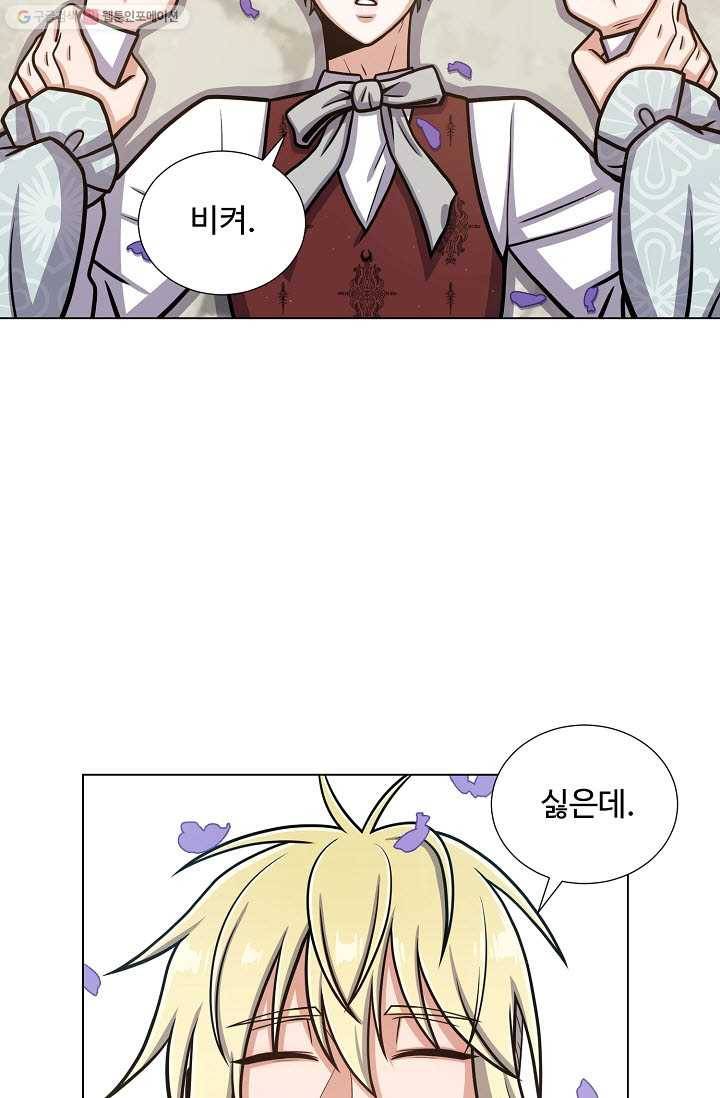 새비지 가든 18화 5
