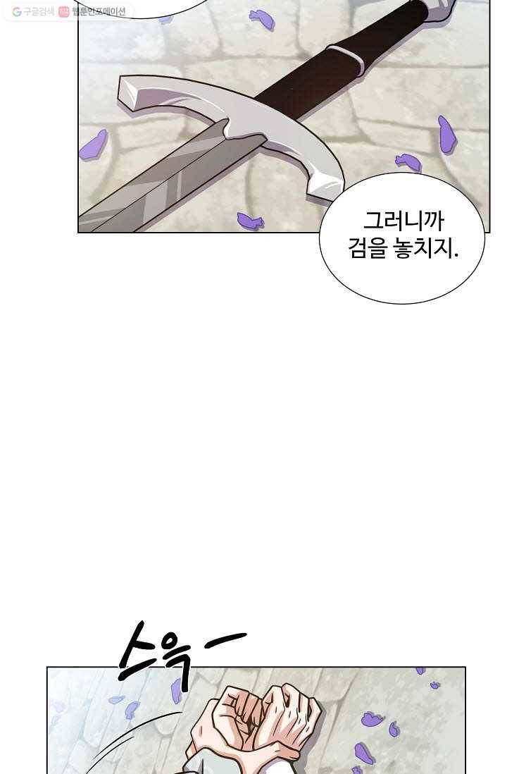 새비지 가든 18화 8