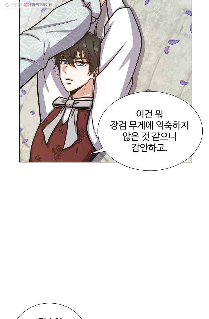 새비지 가든 18화 9