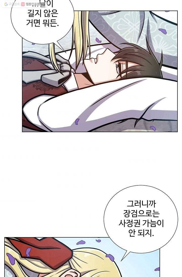 새비지 가든 18화 11
