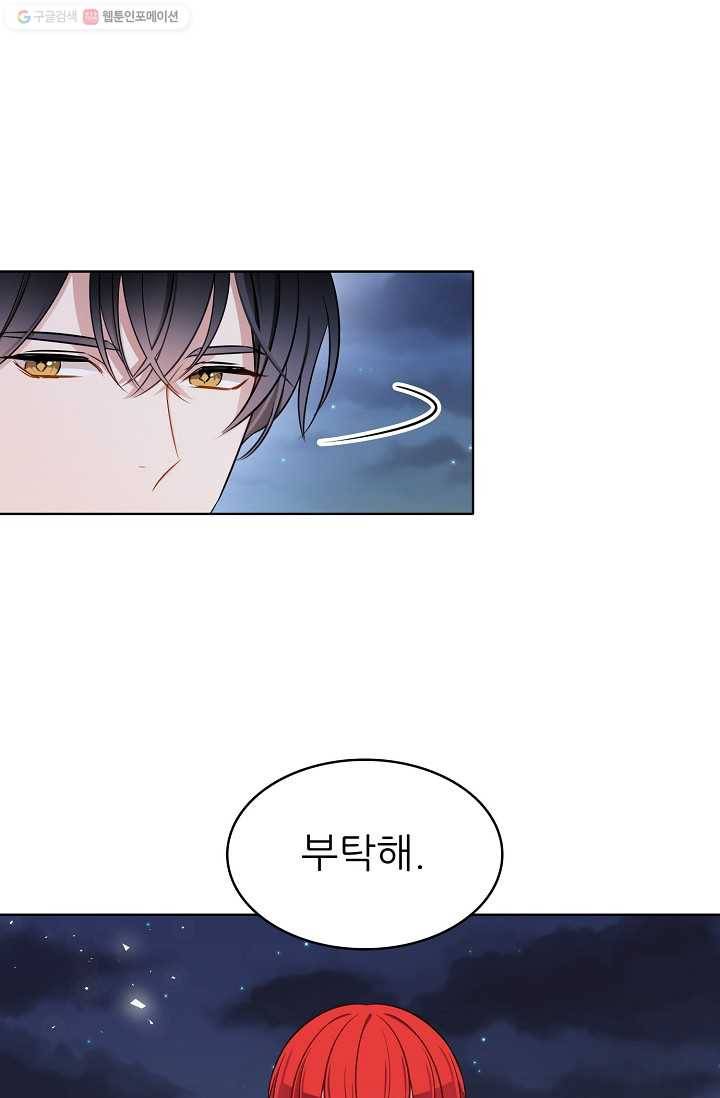 뮈엘라의 수사관 99화 15