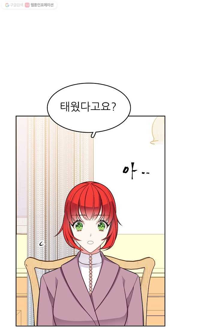 뮈엘라의 수사관 103화 10