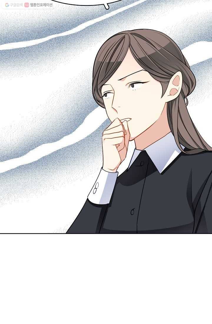 뮈엘라의 수사관 103화 12