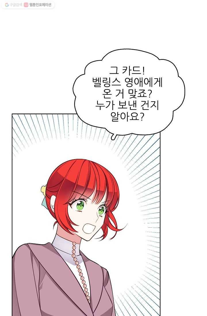뮈엘라의 수사관 103화 13