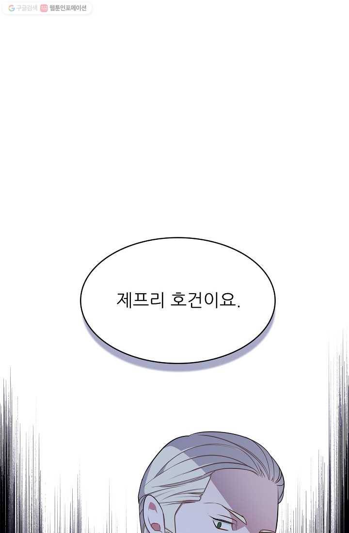 뮈엘라의 수사관 103화 17