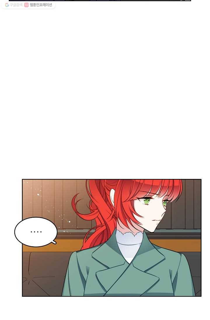 뮈엘라의 수사관 111화 3