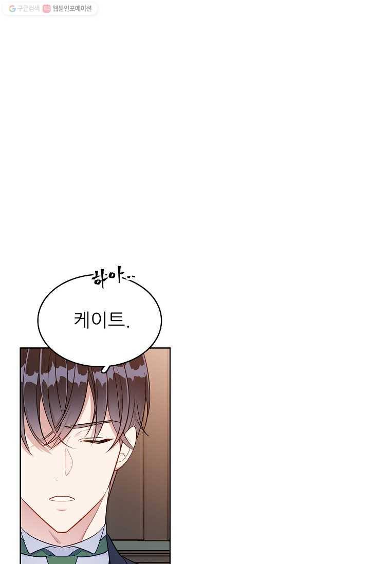 뮈엘라의 수사관 111화 4
