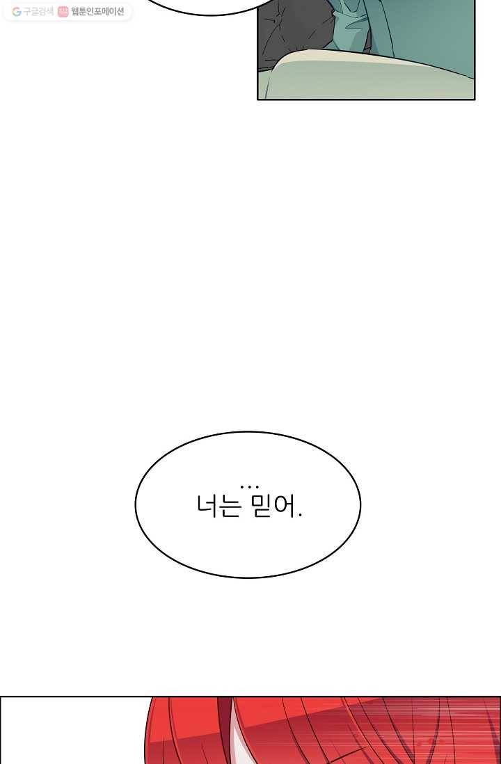 뮈엘라의 수사관 111화 6