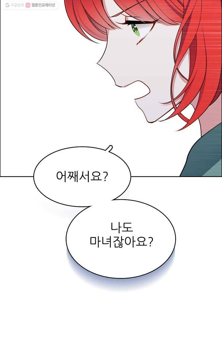 뮈엘라의 수사관 111화 7