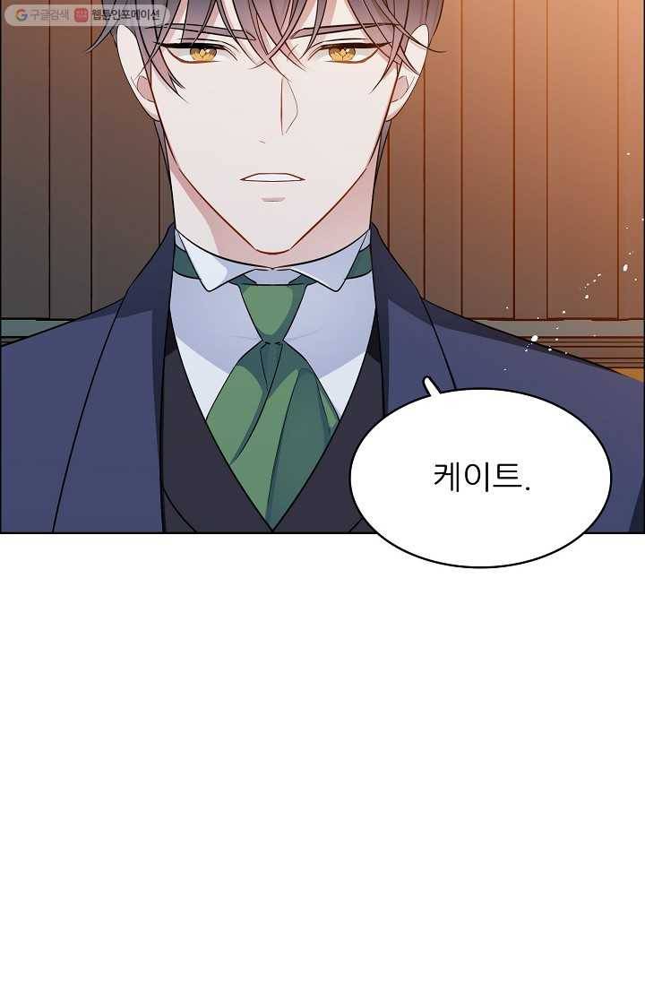 뮈엘라의 수사관 111화 12