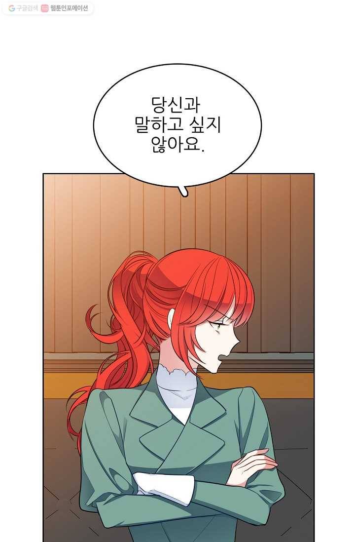 뮈엘라의 수사관 111화 13