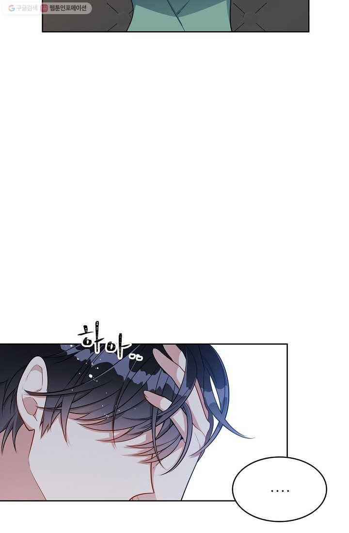 뮈엘라의 수사관 111화 14