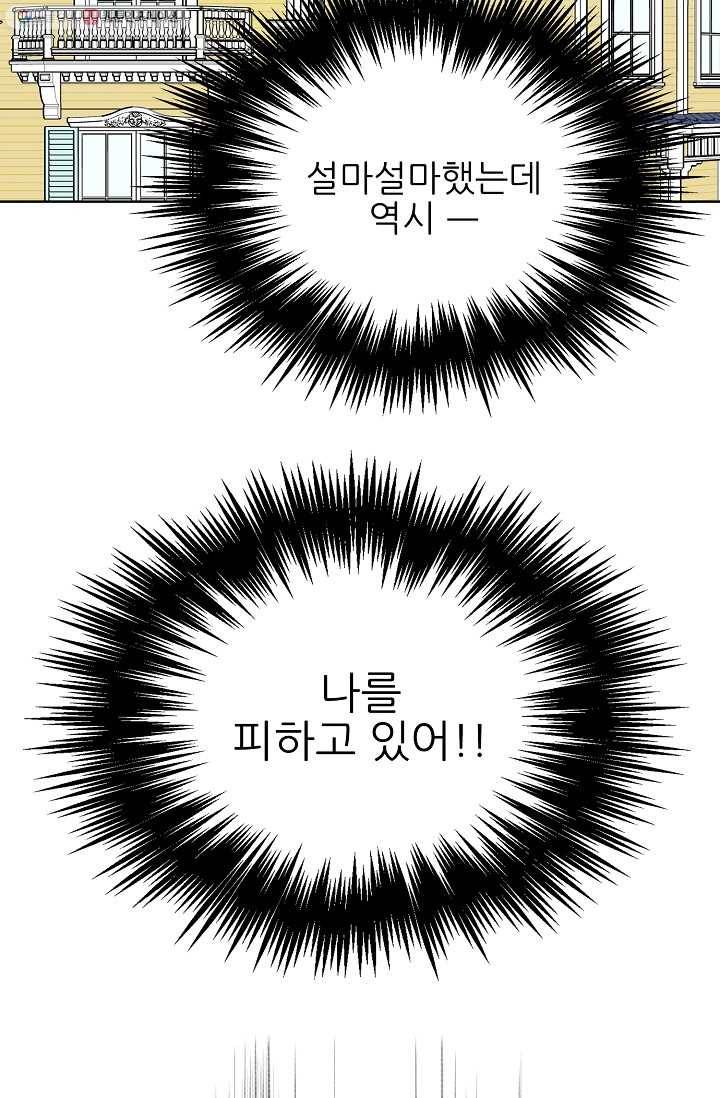 뮈엘라의 수사관 121화 4