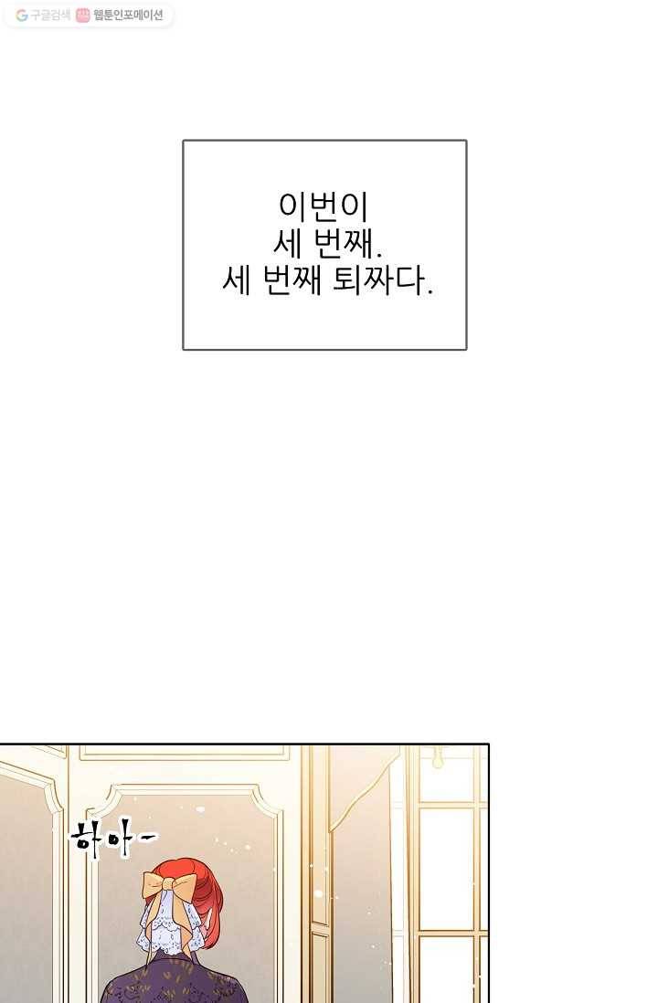 뮈엘라의 수사관 121화 6