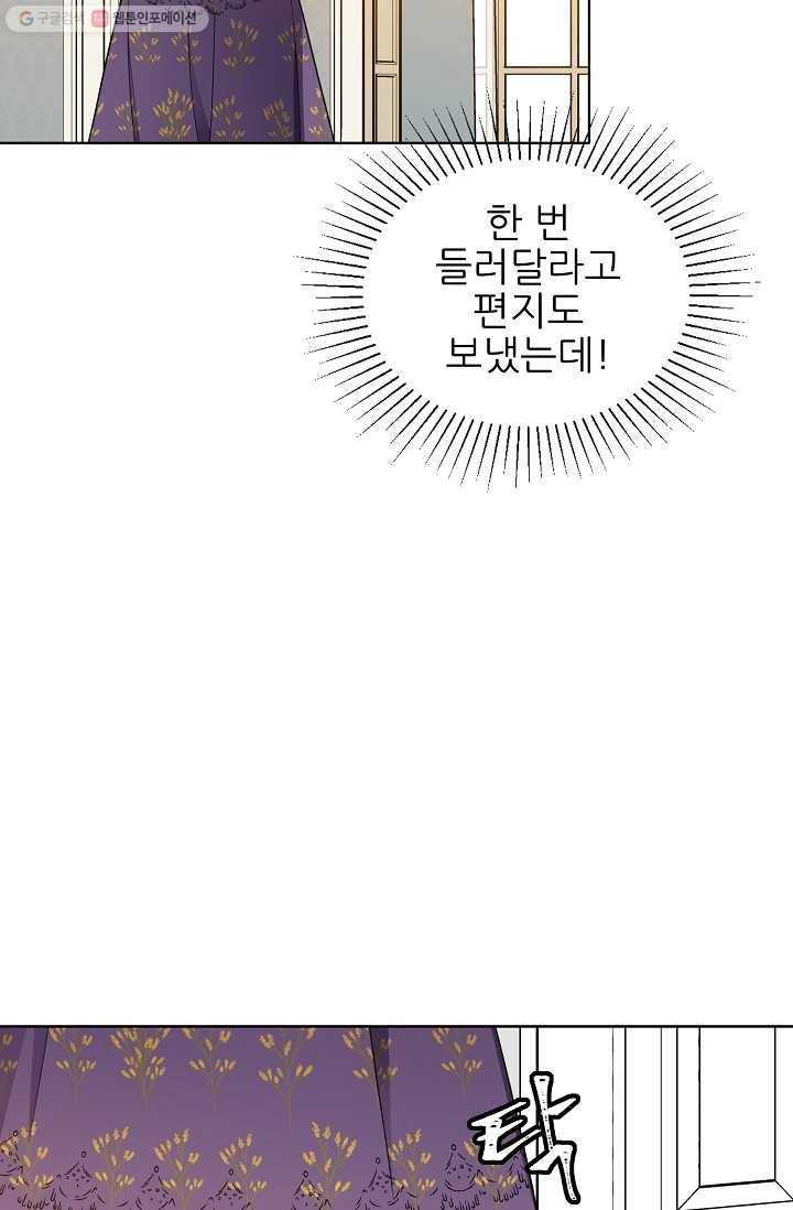 뮈엘라의 수사관 121화 7