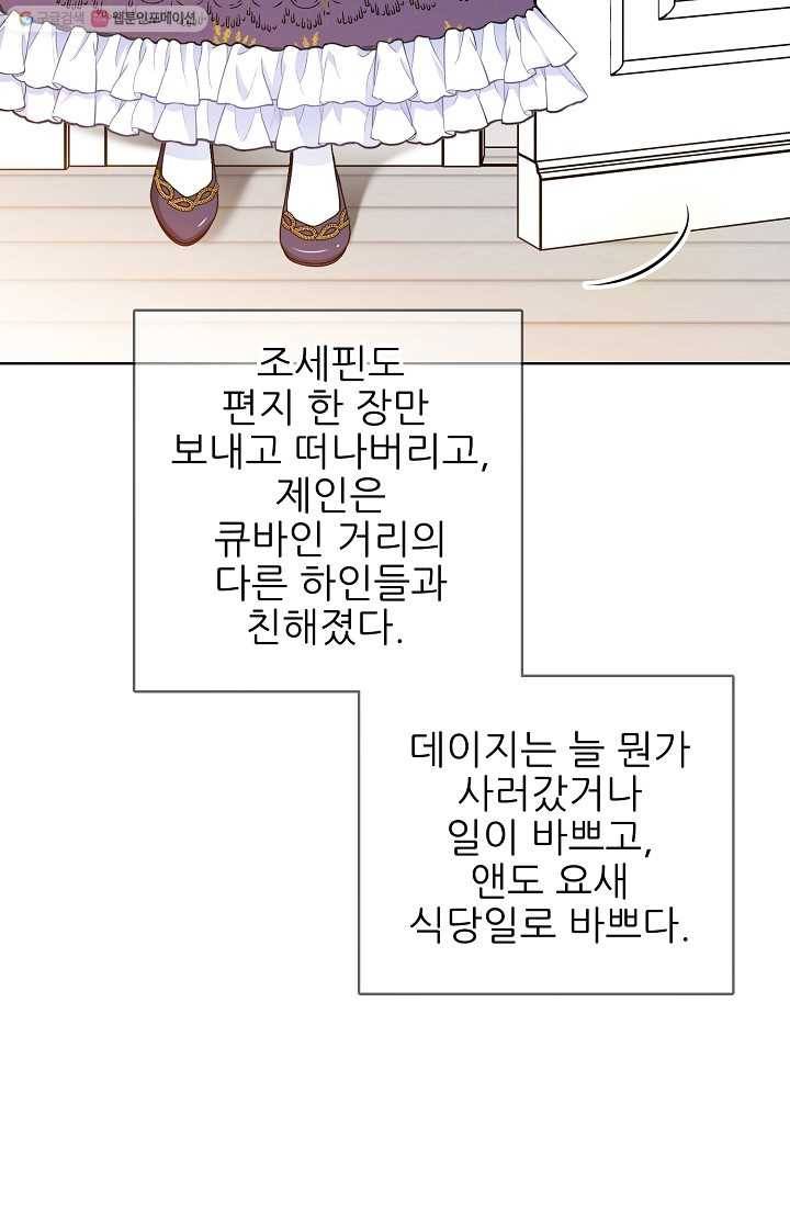 뮈엘라의 수사관 121화 8