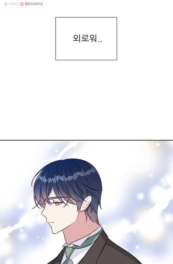 뮈엘라의 수사관 121화 9