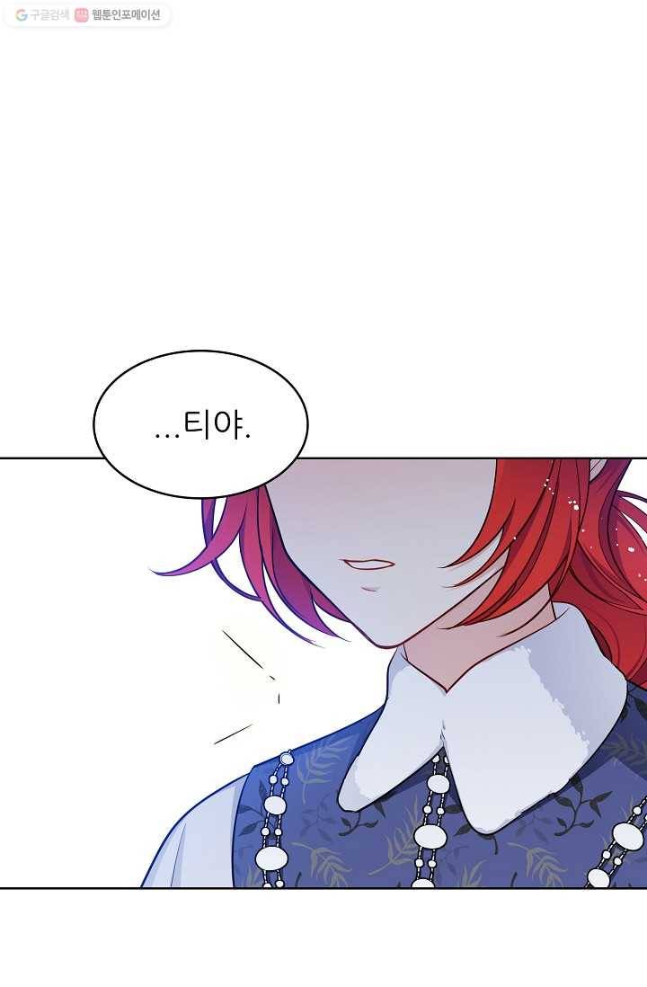 뮈엘라의 수사관 121화 14