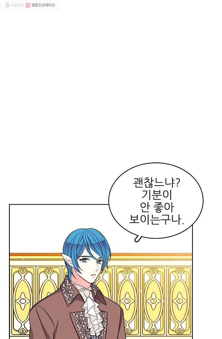 뮈엘라의 수사관 121화 15