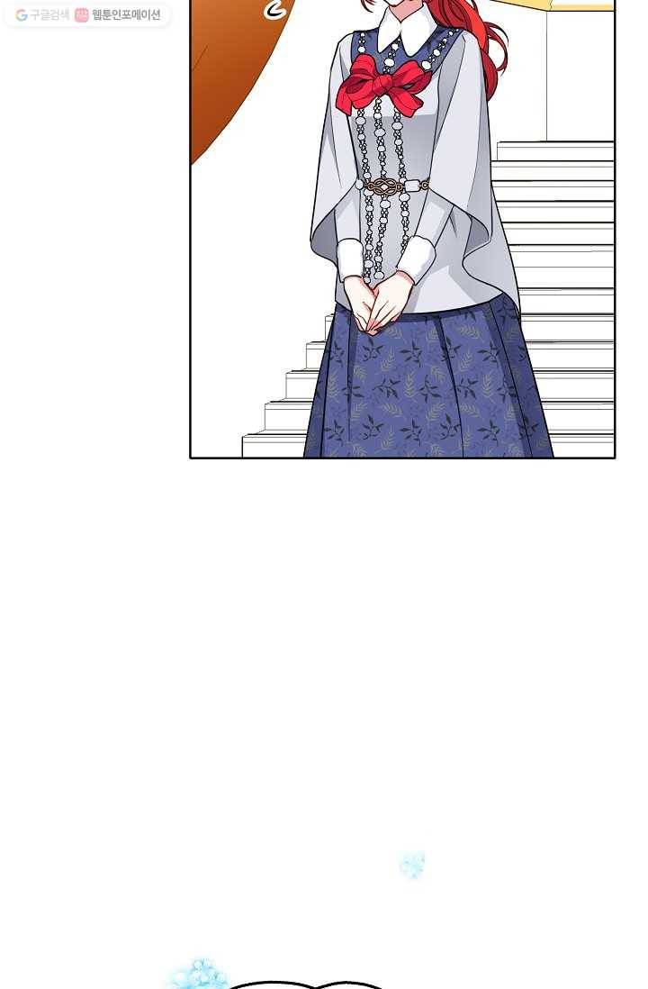 뮈엘라의 수사관 121화 17
