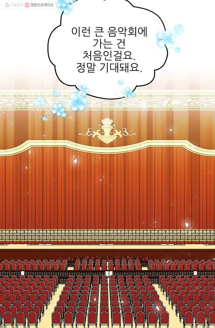 뮈엘라의 수사관 121화 18