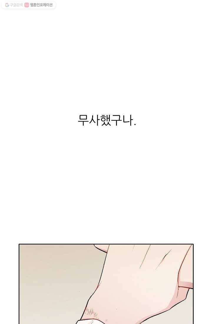 뮈엘라의 수사관 131화 7