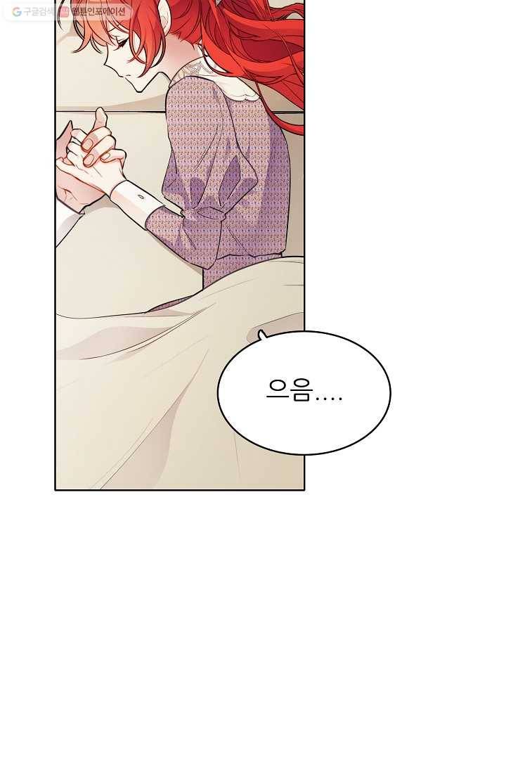 뮈엘라의 수사관 131화 9