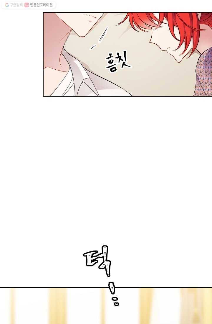 뮈엘라의 수사관 131화 10