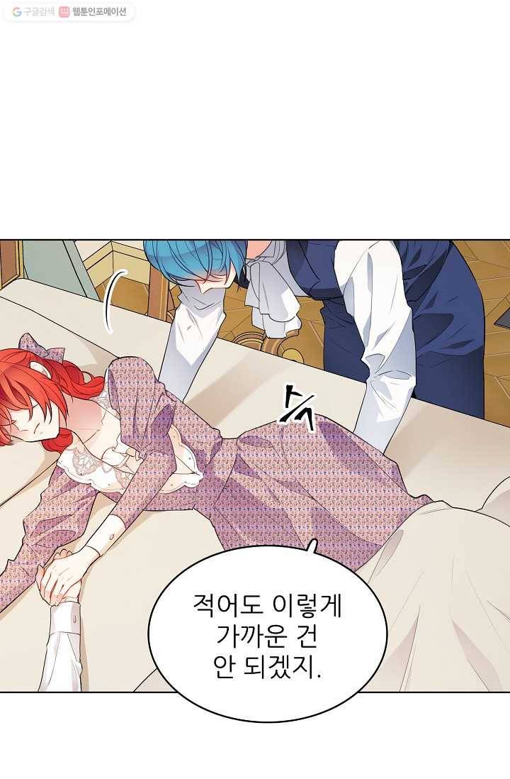 뮈엘라의 수사관 131화 15