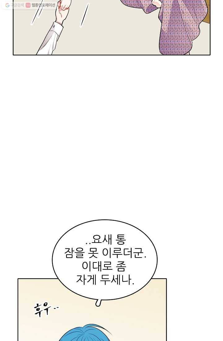 뮈엘라의 수사관 131화 17
