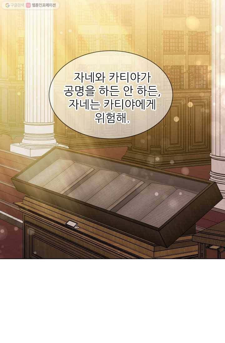 뮈엘라의 수사관 141화 5