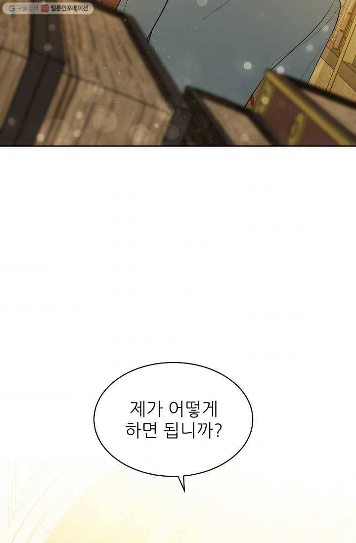 뮈엘라의 수사관 141화 7