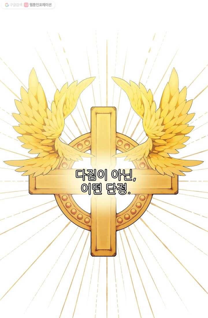 뮈엘라의 수사관 141화 18