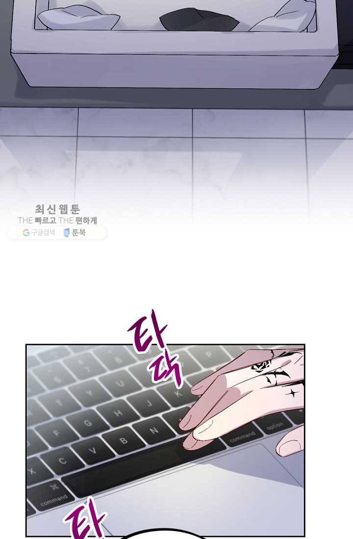 신사의 조건 - 19화 2