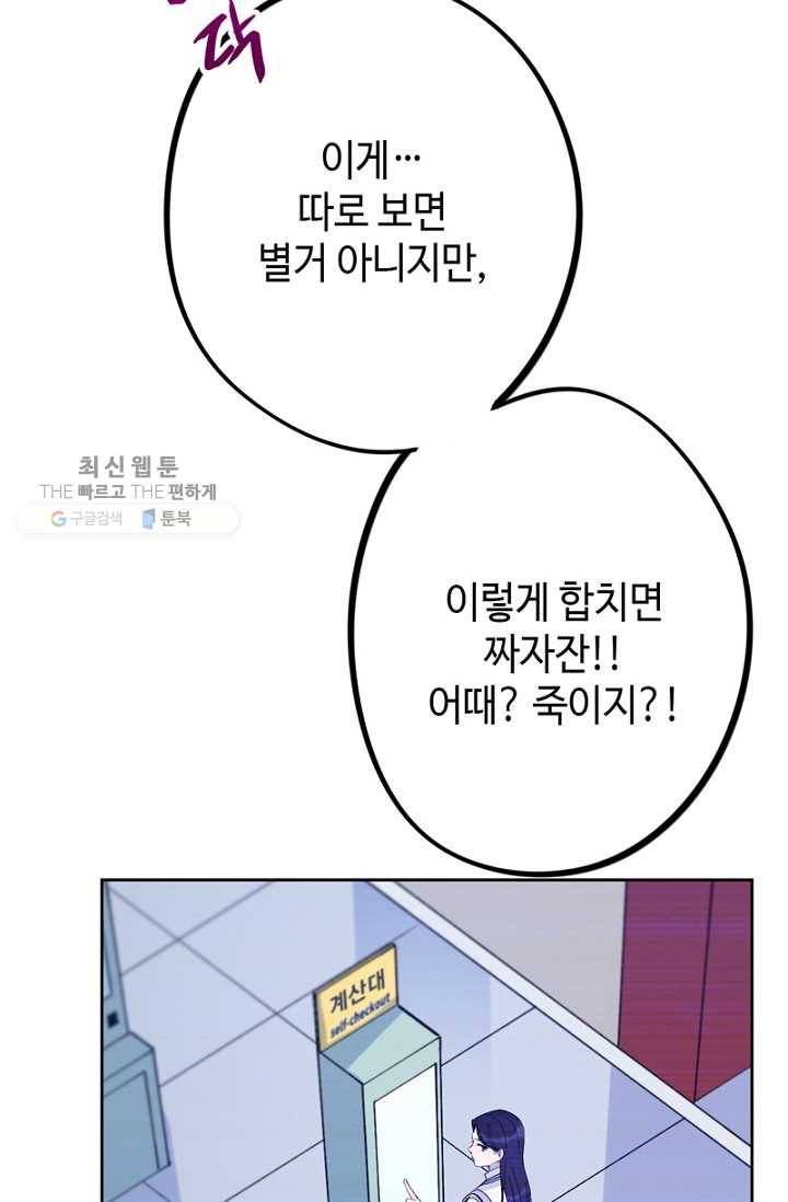 신사의 조건 - 19화 3