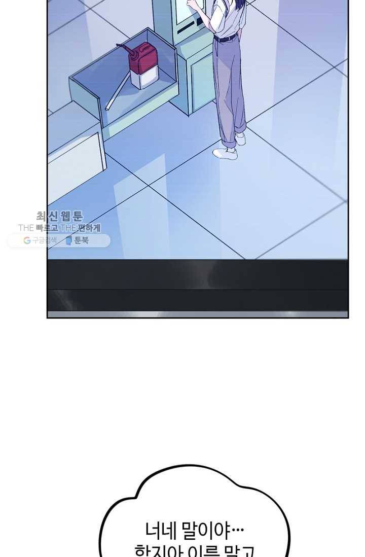 신사의 조건 - 19화 4