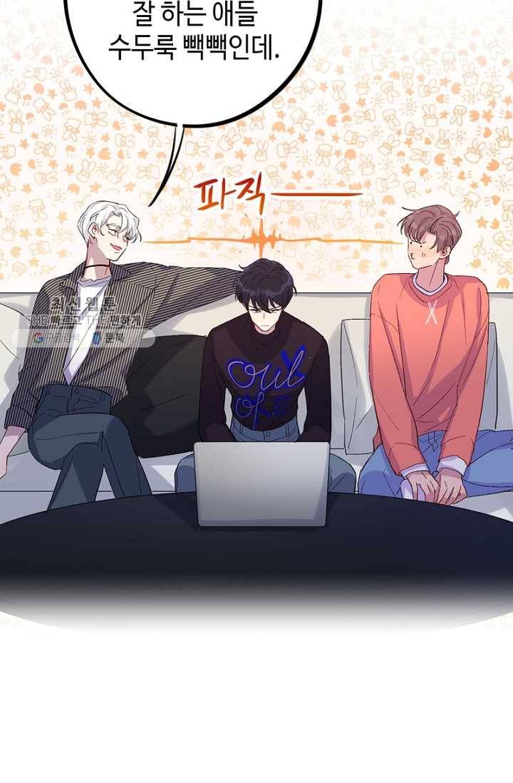 신사의 조건 - 19화 8