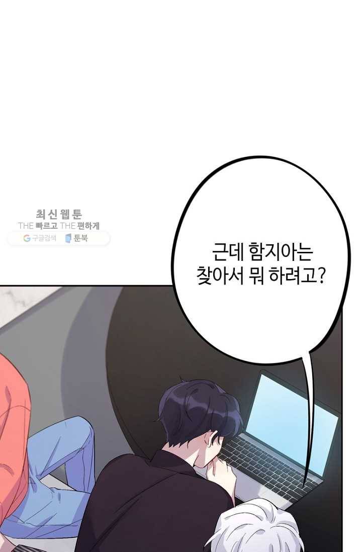신사의 조건 - 19화 9