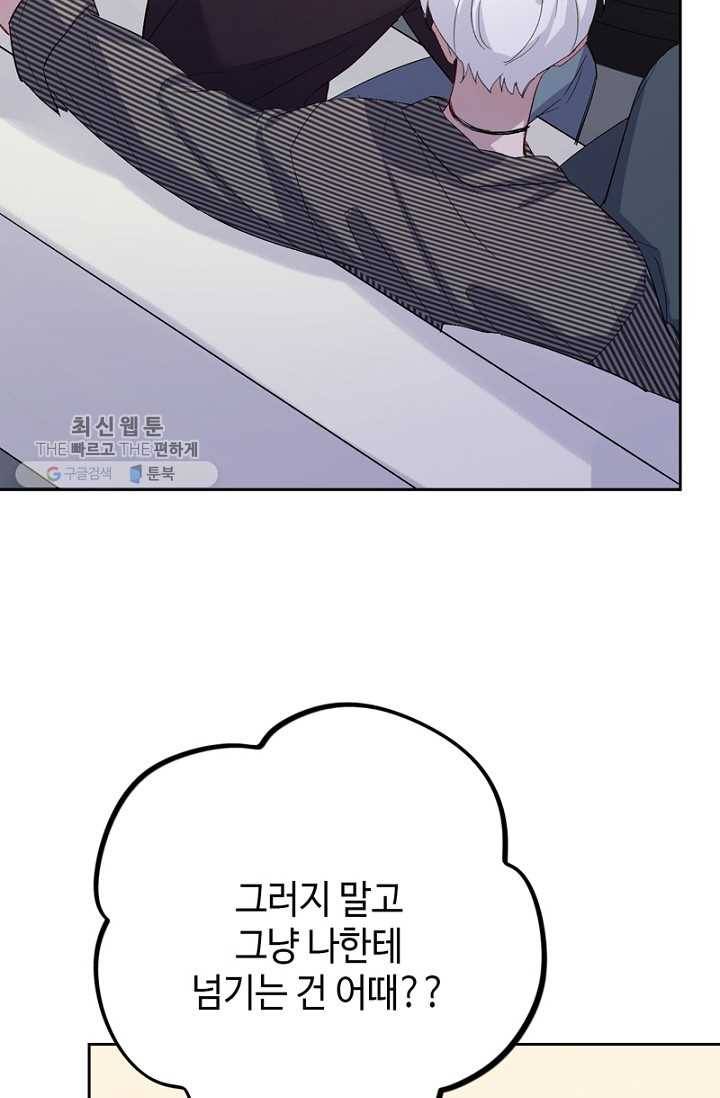 신사의 조건 - 19화 10