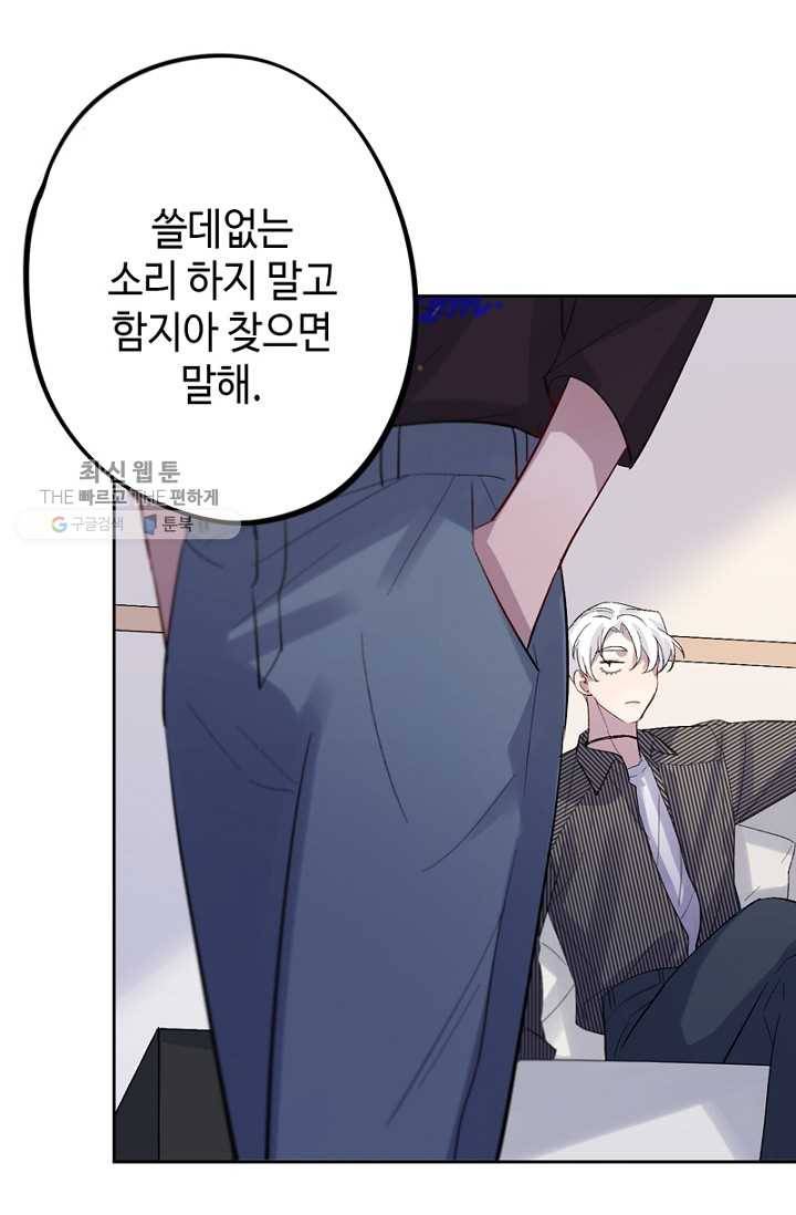 신사의 조건 - 19화 12