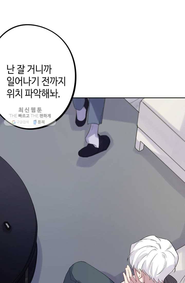 신사의 조건 - 19화 14