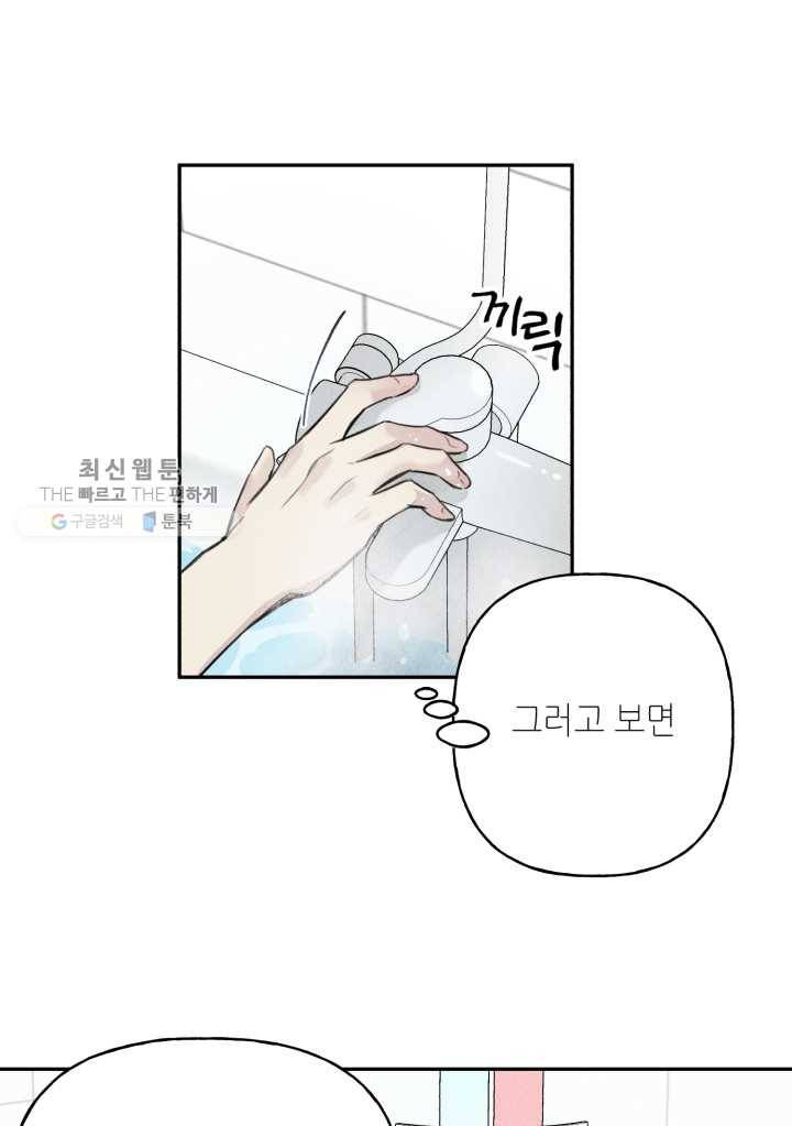 엔젤 버디 9화 2
