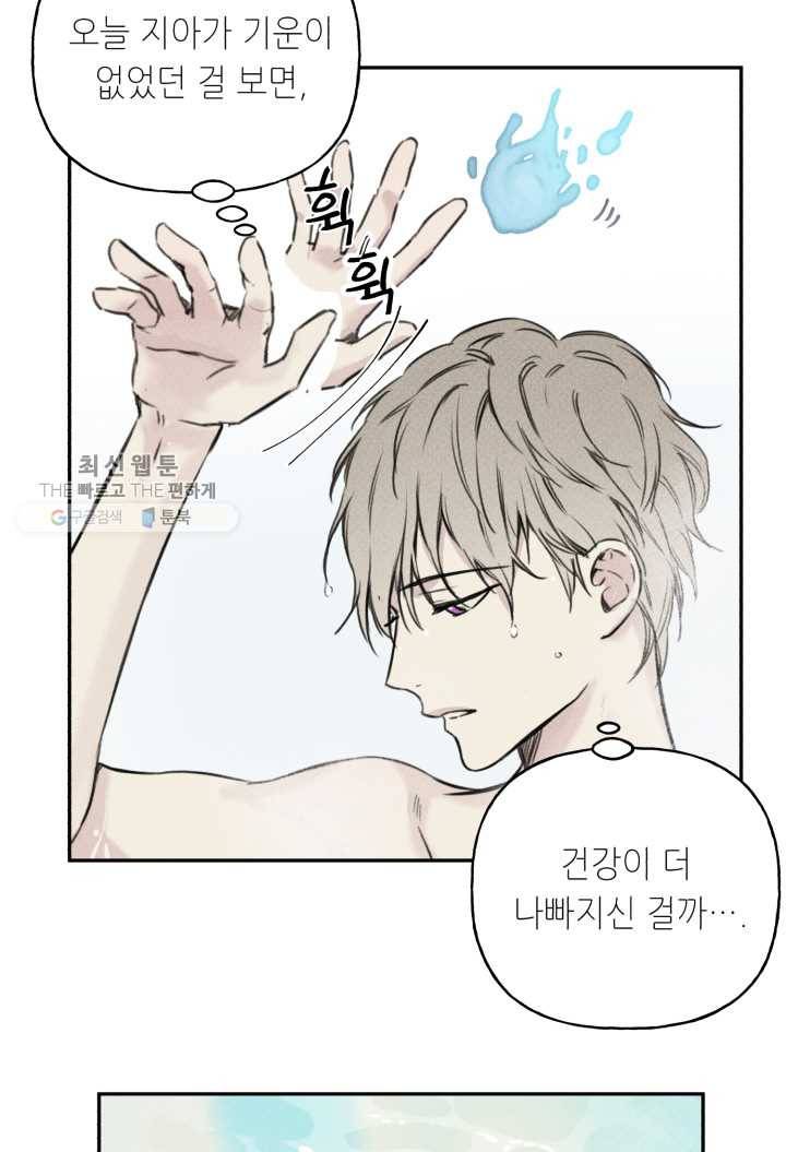 엔젤 버디 9화 4