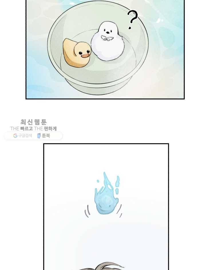 엔젤 버디 9화 5