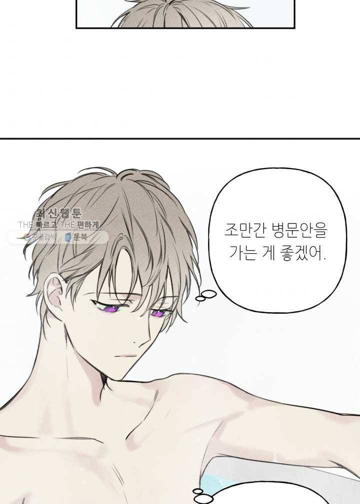 엔젤 버디 9화 6