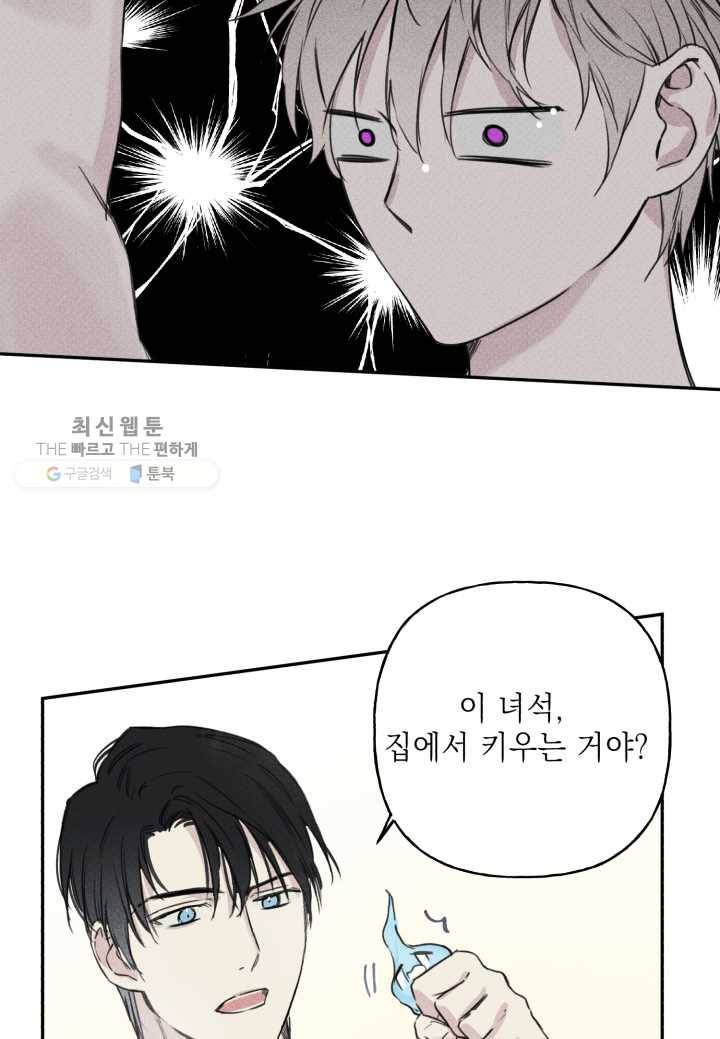엔젤 버디 9화 10