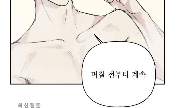 엔젤 버디 9화 11