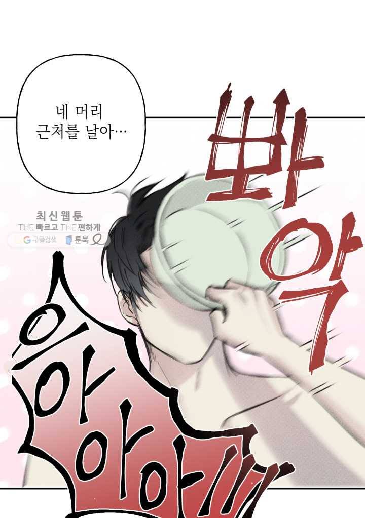 엔젤 버디 9화 12