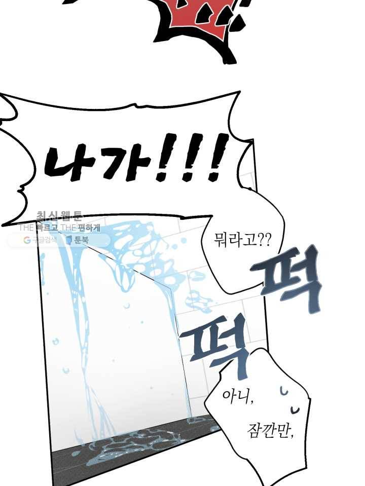 엔젤 버디 9화 13