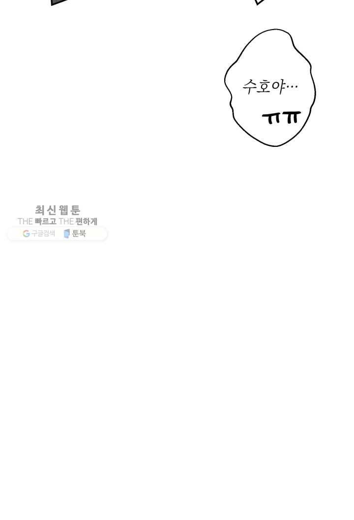 엔젤 버디 9화 14